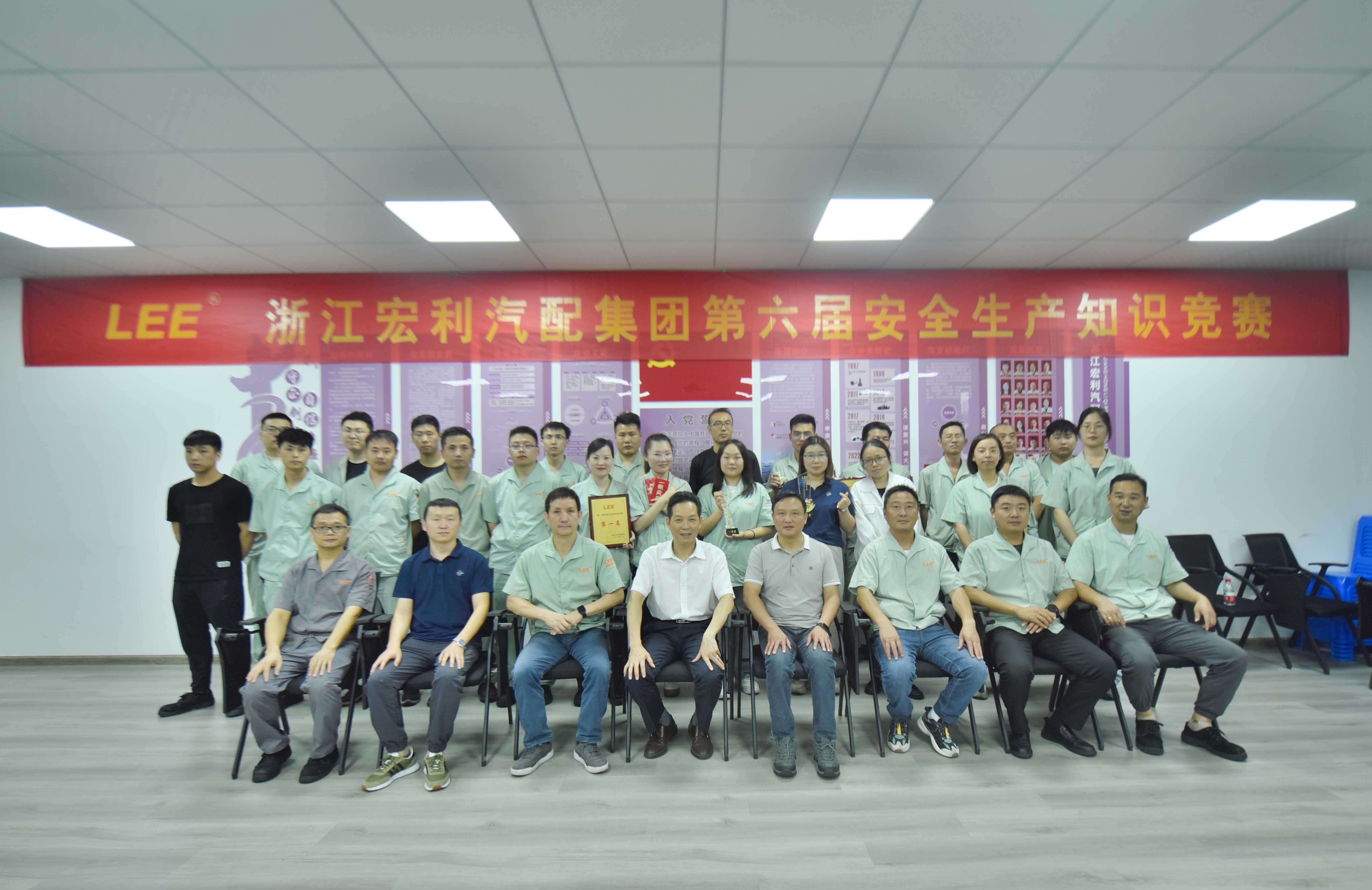 安全領(lǐng)航，文化鑄魂——宏利汽配集團第六屆安全生產(chǎn)知識競賽暨首屆企業(yè)文化知識競賽圓滿結(jié)束